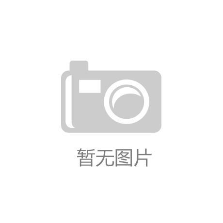 碧桂园副总裁朱剑敏：“1+N”模式打造科技小镇-云开体育app下载